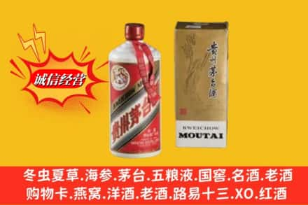 筠连县回收80年代茅台酒